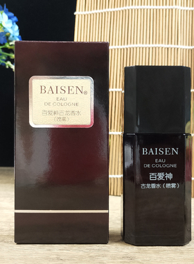 包邮百爱神古龙香水40ml喷雾香味浓郁持久留香上海家化男女士香水