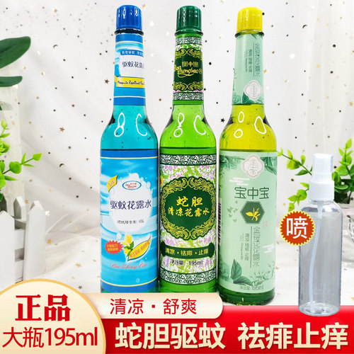 宝中宝花露水防蚊驱蚊祛痱止痒