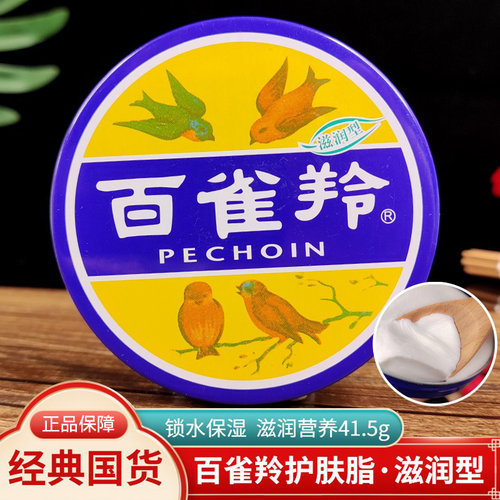 上海老牌子护肤脂护手霜保湿补水