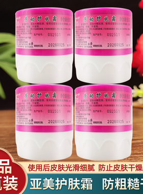 亚美劳动护肤霜护手霜防手脚开裂