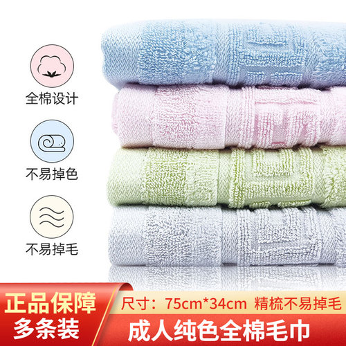 光磊洗面毛巾男女用纯棉不易掉毛
