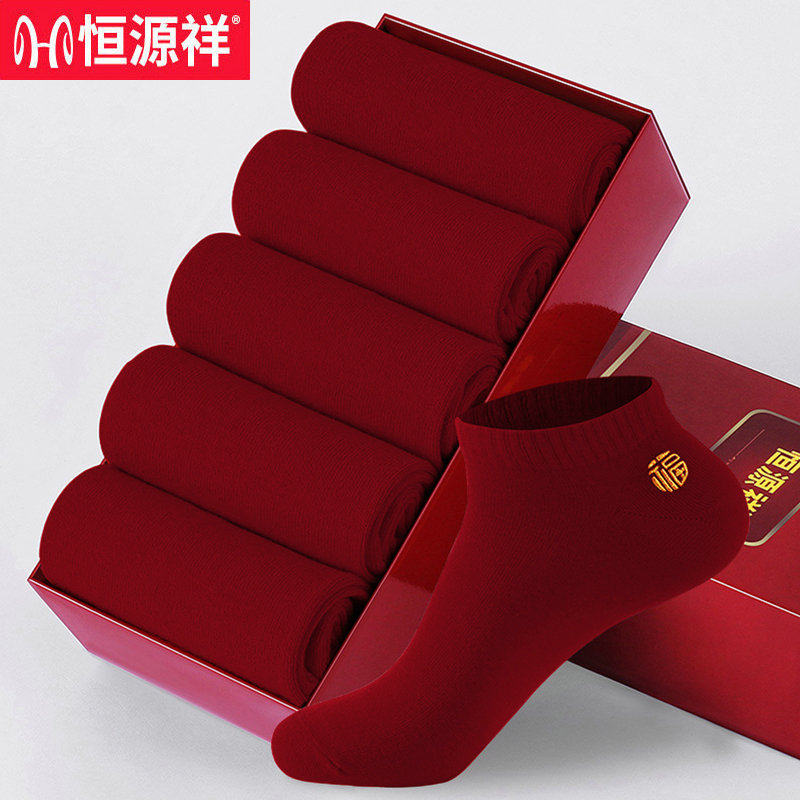 恒源祥本命年红袜子男女夏季薄款纯棉短袜情侣结婚短筒酒红色船袜