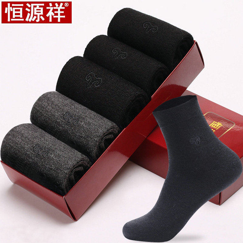 恒源祥男士深色冬季加厚保暖棉袜
