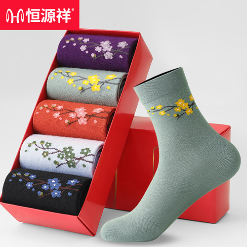 恒源祥加大码袜子女士纯棉不勒脚