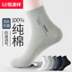抗菌防臭吸汗透气纯棉男款 新款 商务袜 中筒袜秋冬季 恒源祥袜子男士