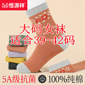 恒源祥大码 女袜子100%纯棉防臭中老年人42大脚41肥胖40码 宽松长袜