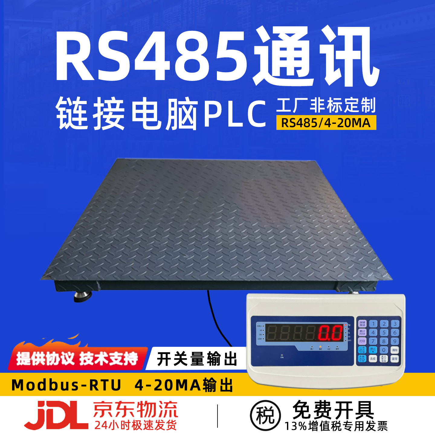 拓创TCS高精度1g台秤100kg150kg