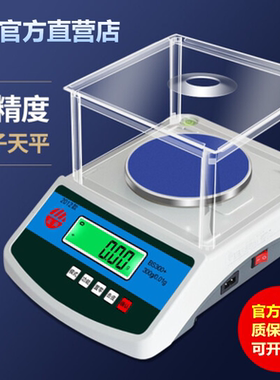 上海友声BS电子天平600+ 600g/0.01g 精密天平称300g/0.01g电子称