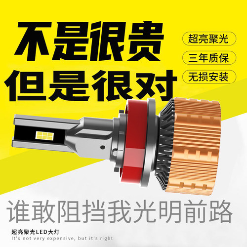 远近光一体led超亮改装大灯