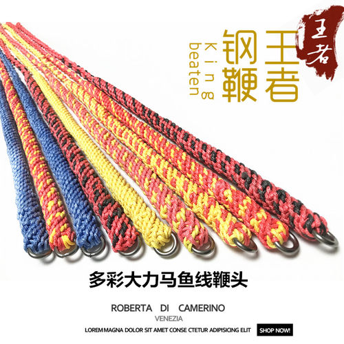 大力马鱼线通体迪尼麻王者麒麟鞭