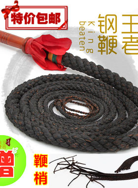 特价包邮10股864健身拧制响鞭