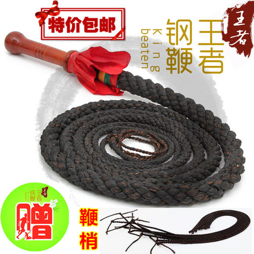 特价包邮10股864健身拧制响鞭