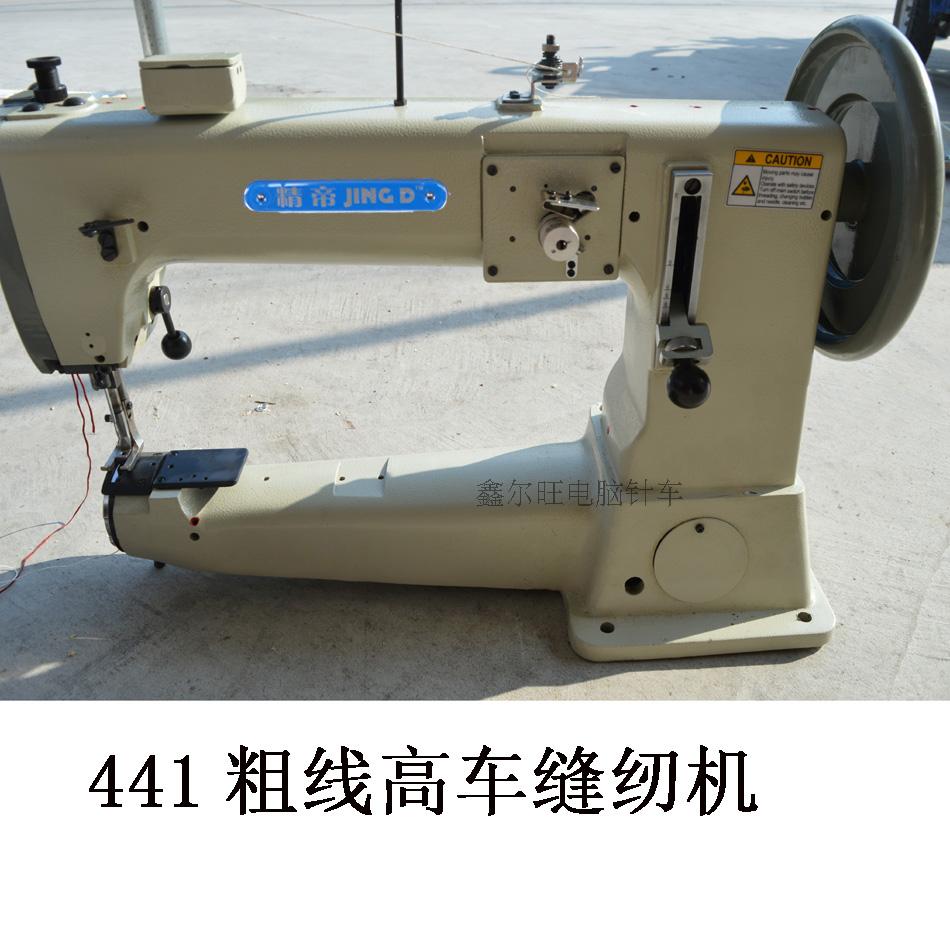 精帝441粗线高车缩合厚料皮革箱包特种缝纫机硬箱专用高头车