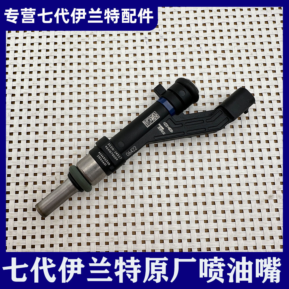 适用七代伊兰特原厂发动机汽油喷油嘴电喷油嘴2021-2025款ELANTRA