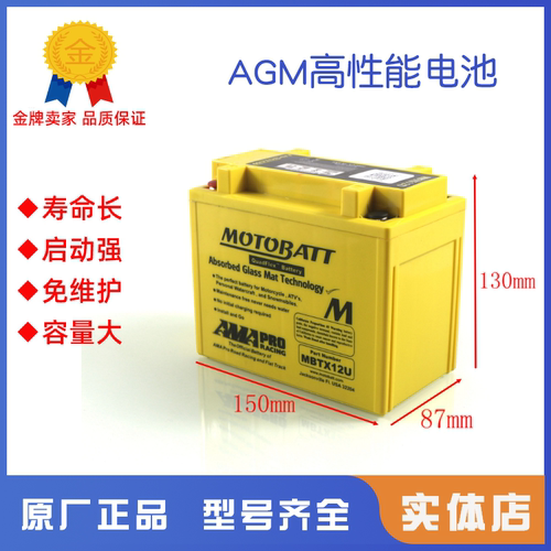 YTX12-BS春风650nk光阳CT250赛艇300 400摩托车12V12A电池干电瓶