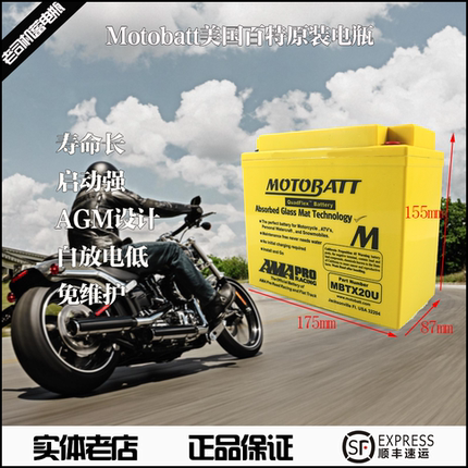 印第安1811cc首领1731/OCTANE突击手公路大师ROADMASTER14-16电瓶