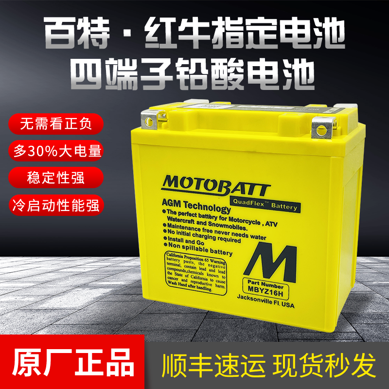 哈雷883电瓶X48 硬汉750 x72 v72 1200XL哈雷摩托专用电瓶蓄电池