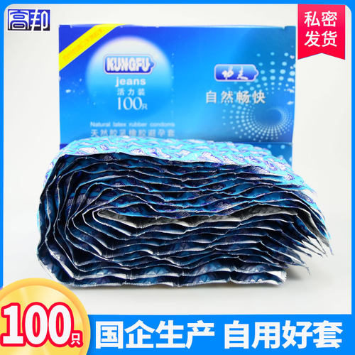 稳健桂林高邦功夫100只光面长条