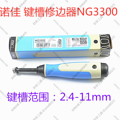 NOGA以色列诺佳手用工具修边器刮刀去毛刺旋转螺纹修复器 NG1600