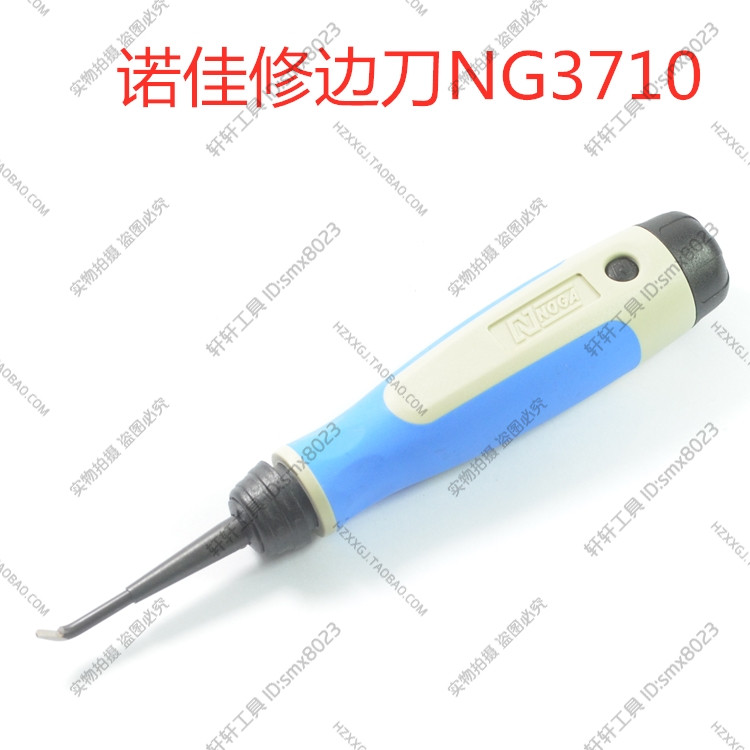 进口以色列NOGA诺佳修边器修边刮刀内孔刮刀手用工具 NG3710