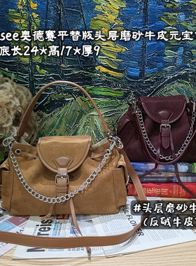 2025秋冬新款头层反绒牛皮磨砂牛皮Odyssee奥德赛平替版斜挎女包