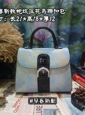 春季新款清新蓝色蛇纹马蹄扣马鞍包镶钻斜挎女包小众设计品牌尾单