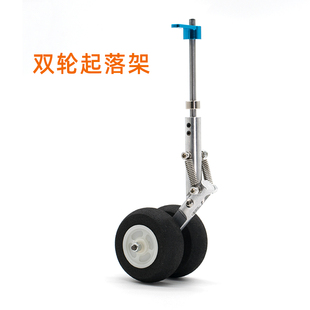 航模固定翼CNC铝合金改装 双轮前起落架塞斯纳182转向金属减震 跪式