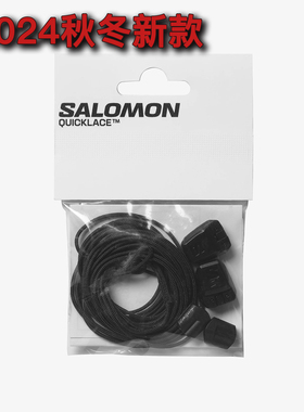 Salomon萨洛蒙Quicklace Kit快速鞋带越野跑步3D XT6鞋带黑白色