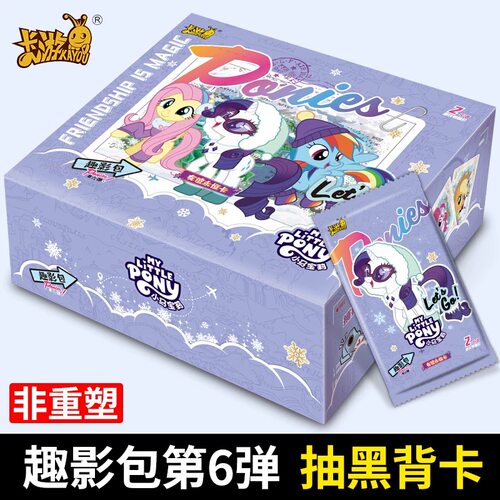 正版卡游小马宝莉卡片一整盒
