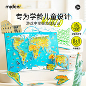 弥鹿中国地图世界地图磁吸力拼图儿童版 礼物 积木益智玩具拼装