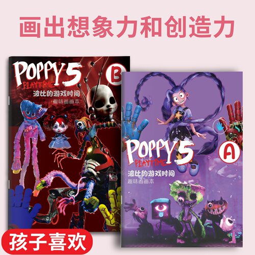 儿童画画涂色本描摹本