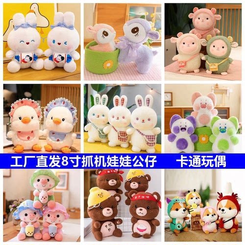 抓机娃娃公仔卡通玩偶