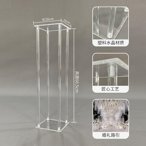 婚庆道具透明水晶方柱婚礼舞台迎宾区橱窗装饰几何架子亚克力路引