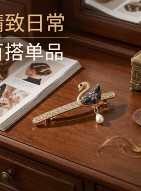 唯美甜美黑天鹅发夹烟花发饰DIY手工国风边夹半扎弹簧夹气质搭配
