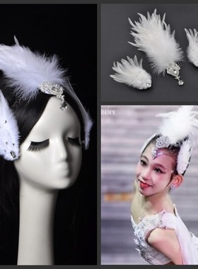 民族舞蹈白孔雀羽毛头饰女表演出夸张儿童小鸟尾巴头饰发夹饰