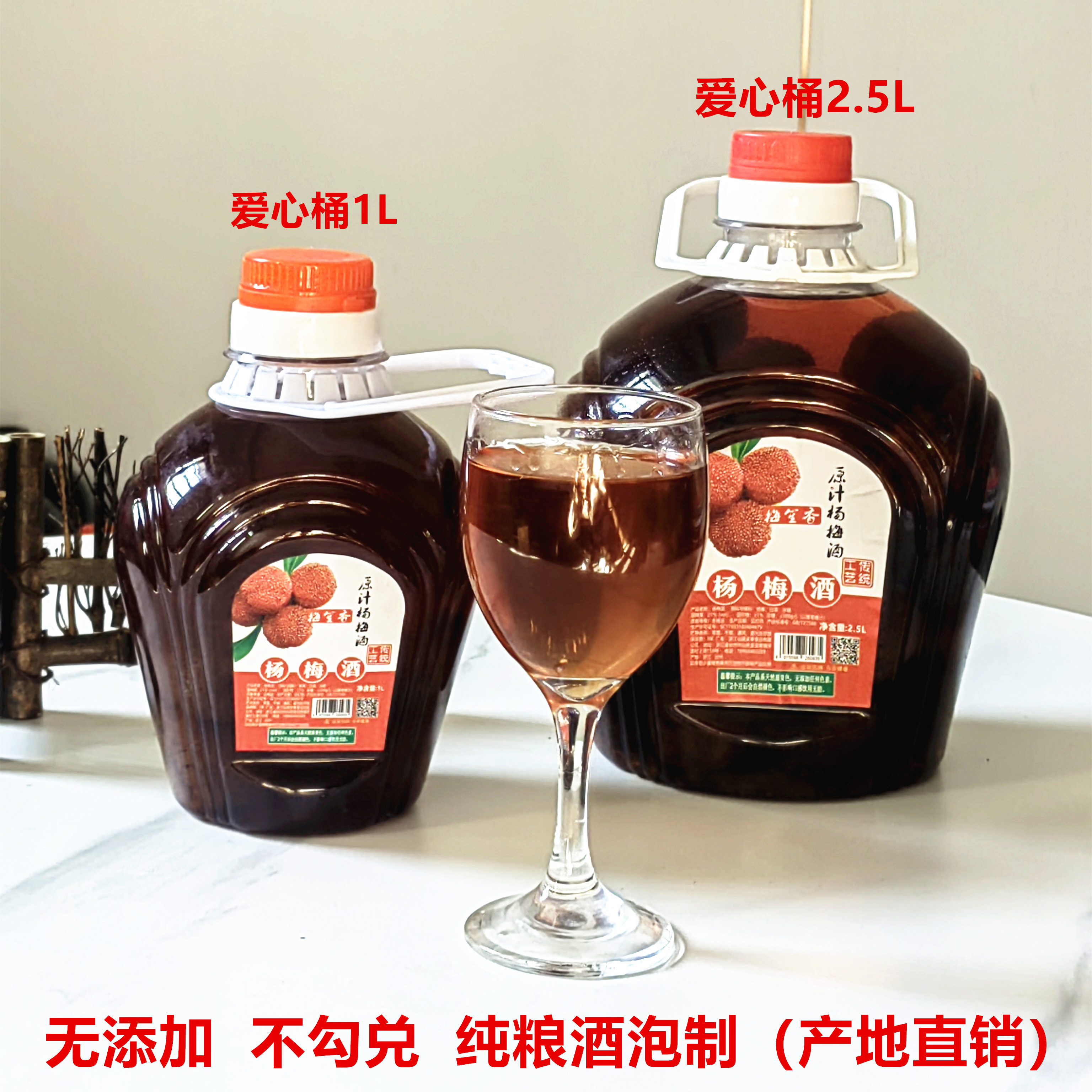 正宗仙居东魁杨梅酒 瓶装水果酒女士低度甜酒梅子浸泡20度粮食酒