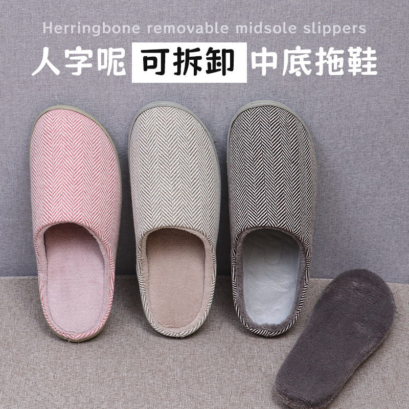 乳胶鞋垫拖鞋秋冬加绒全棉居家橡胶底男女防滑静音可拆卸鞋垫棉拖