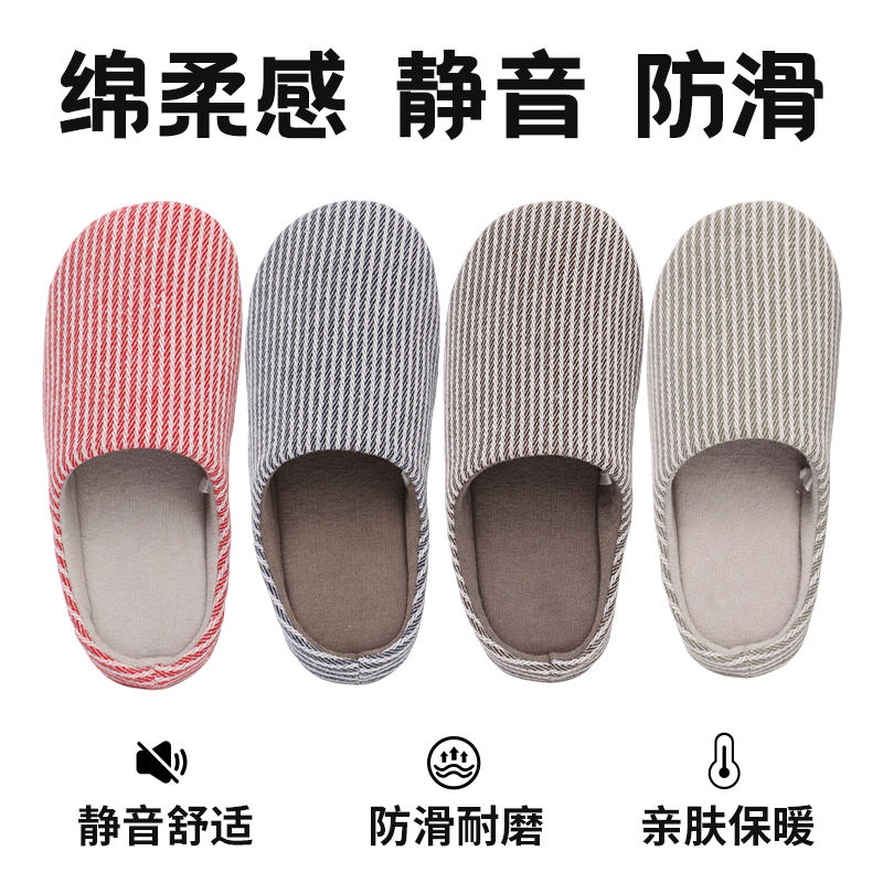 秋冬棉拖鞋室内居家静音防滑防水纯棉加绒木地板男女式可机洗棉鞋