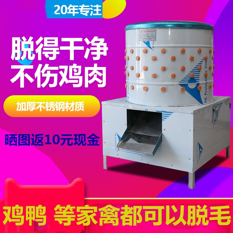 50大型家禽脱毛机鸡鸭电动拔鸡毛