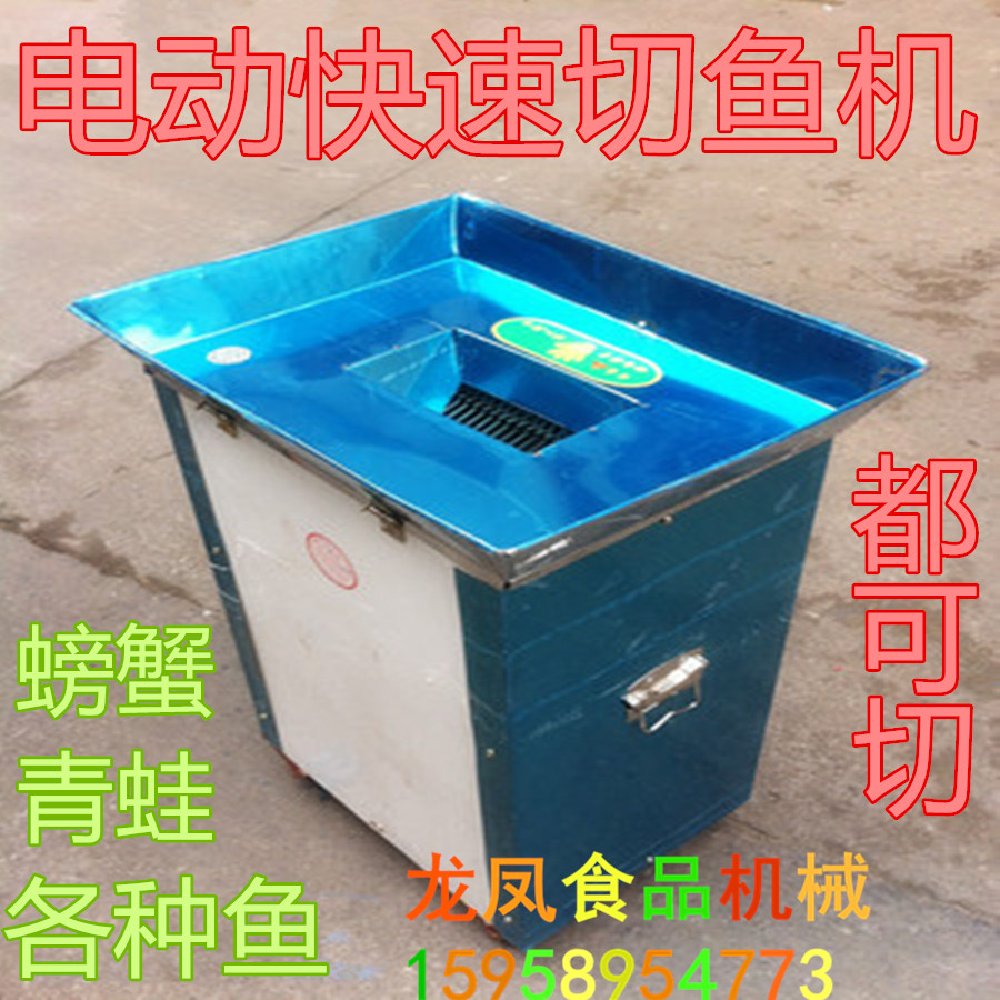 商用电动切鱼机立式快速厚薄可调