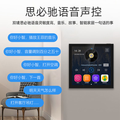 S86N语音声控背景音乐系统套装安卓主机吸顶音响涂鸦智能家居