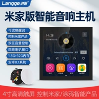 浪歌 S86N Voice Sound Control Founal Music System System Hosting Top Audio Graffiti Smart Home Home