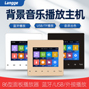 浪歌S86A背景音乐主机系统套装 嵌入控制器蓝牙播放器音响智能家居