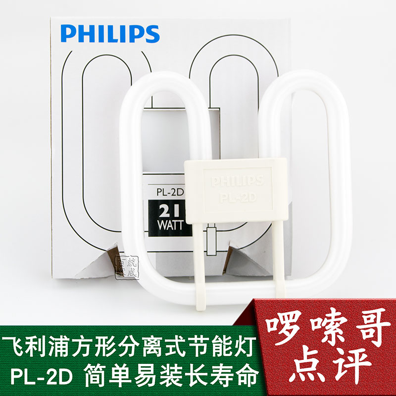 ·ÉÀûÆÖ2D½ÚÄܵƹܵûÐÎÎü¶¥µÆ·½ÐÎ16W21W28W38Wºûµû¹Üº¬ÕòÁ÷Æ÷ÌײÍ
