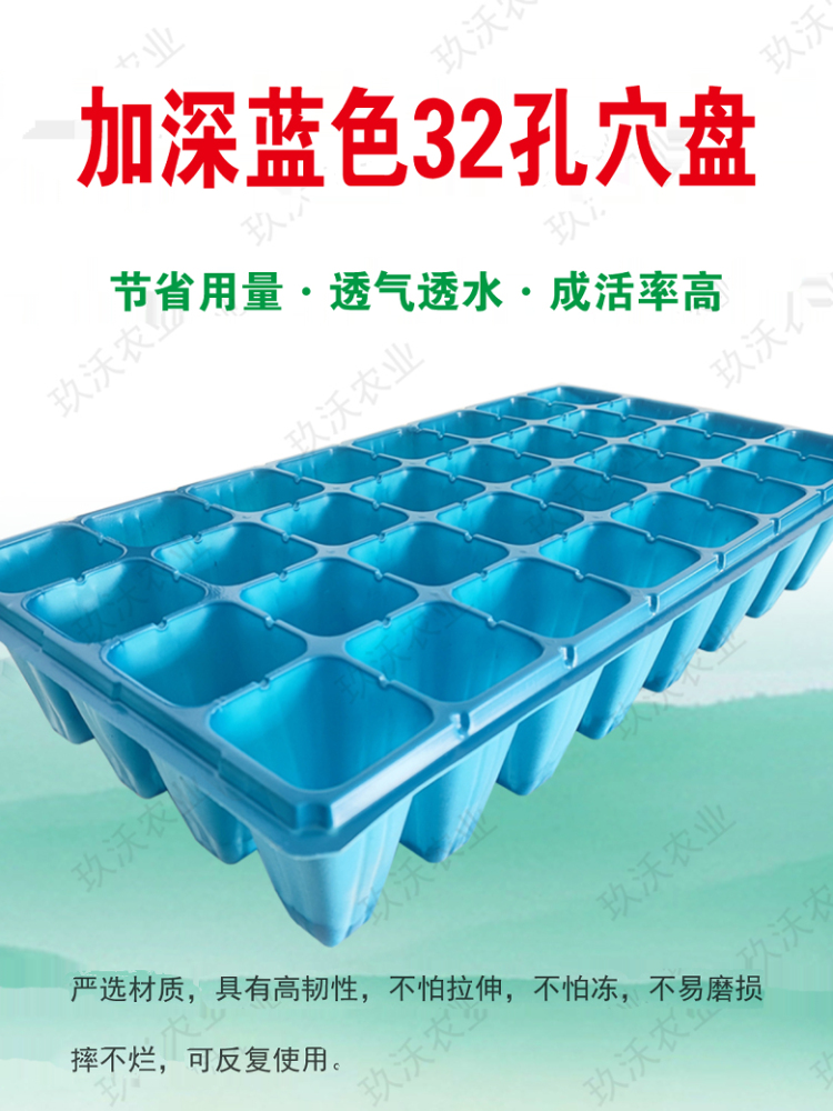 【高韧耐用】加深草莓育苗盘加厚穴盘西瓜扦插蔬菜托盘秧苗种植草