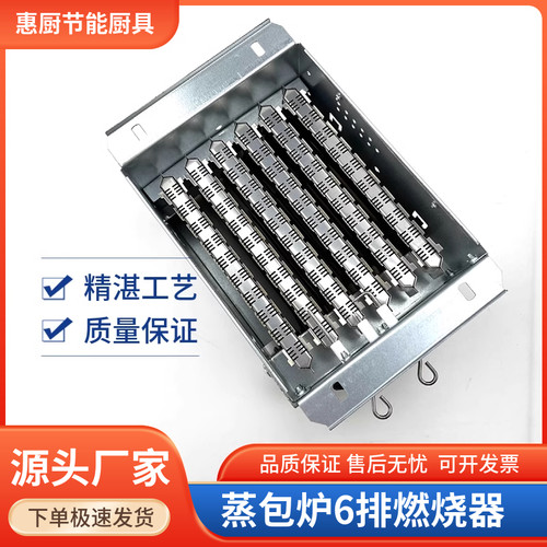 九鼎王正腾煮面炉火排燃烧器炉头