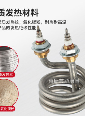 金利盈汤粥炉蒸炉不锈钢发热管