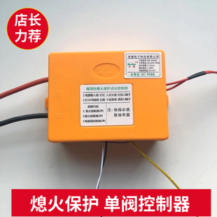 酒店饭店商用灶猛火灶大锅灶煲仔炉天然气改造熄火保护点火控制器