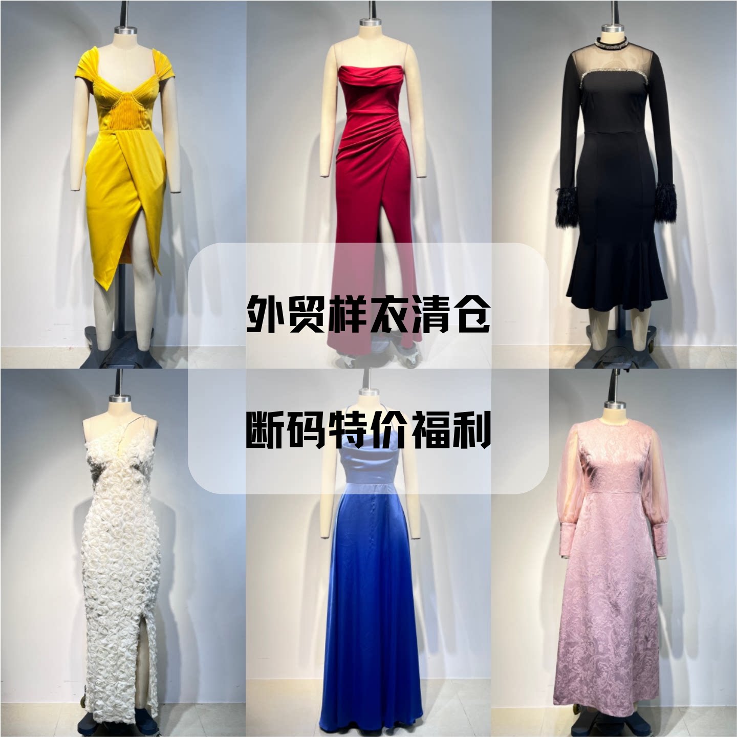 单件现货断码特价 出口样衣清仓微瑕连衣裙西装外套