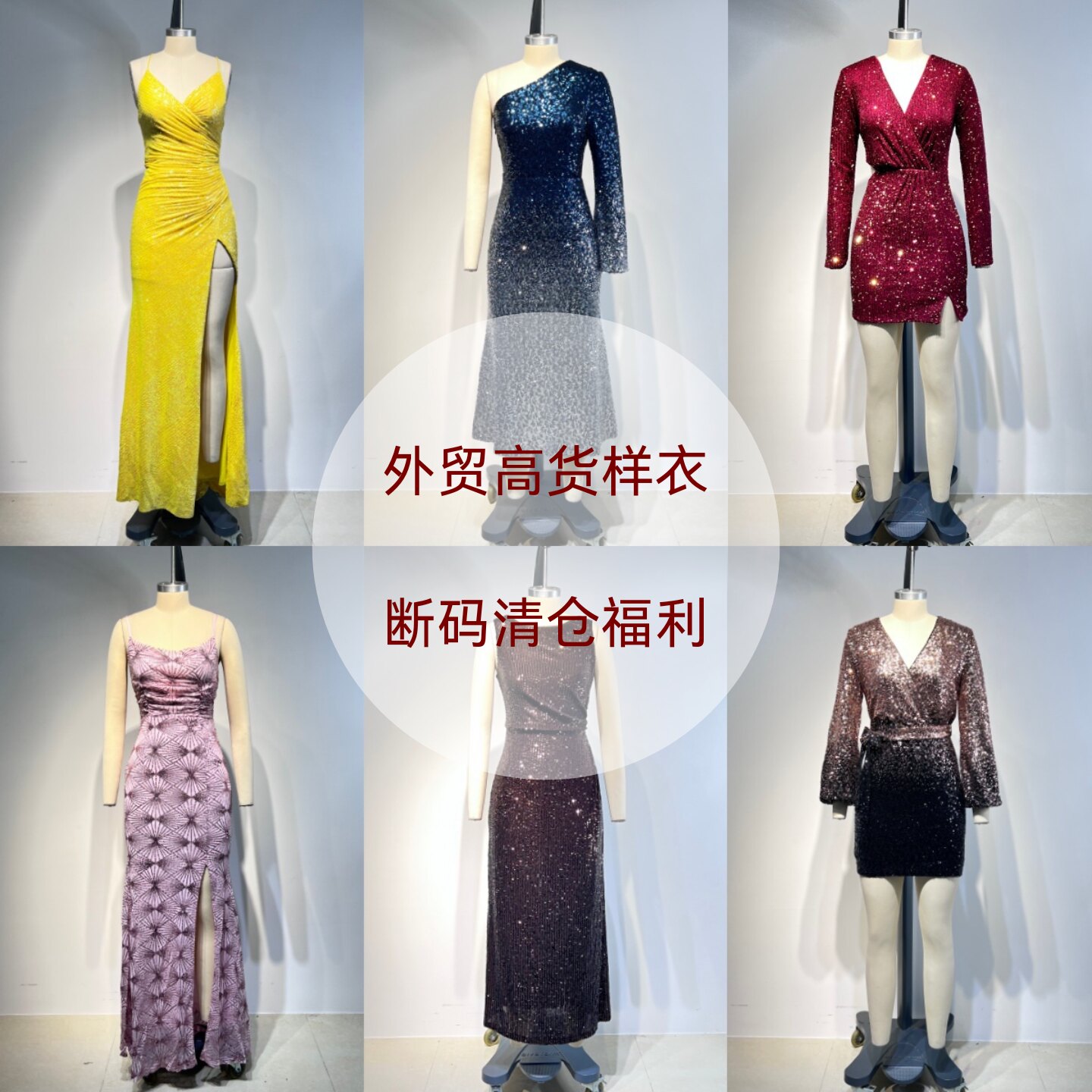外贸出口样衣 重工珠片亮片吊带连衣裙鱼尾开叉长裙上衣单件清仓